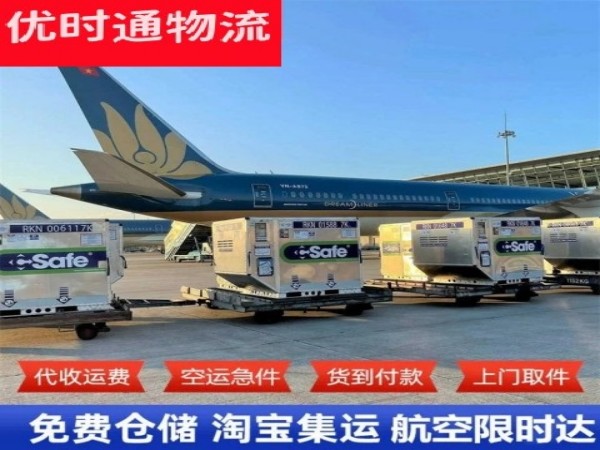锦江到克罗地亚空运加急专线